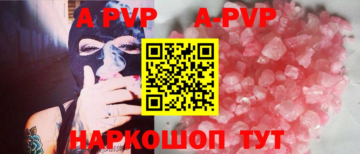 Альфа ПВП Соль Орехово-Зуево