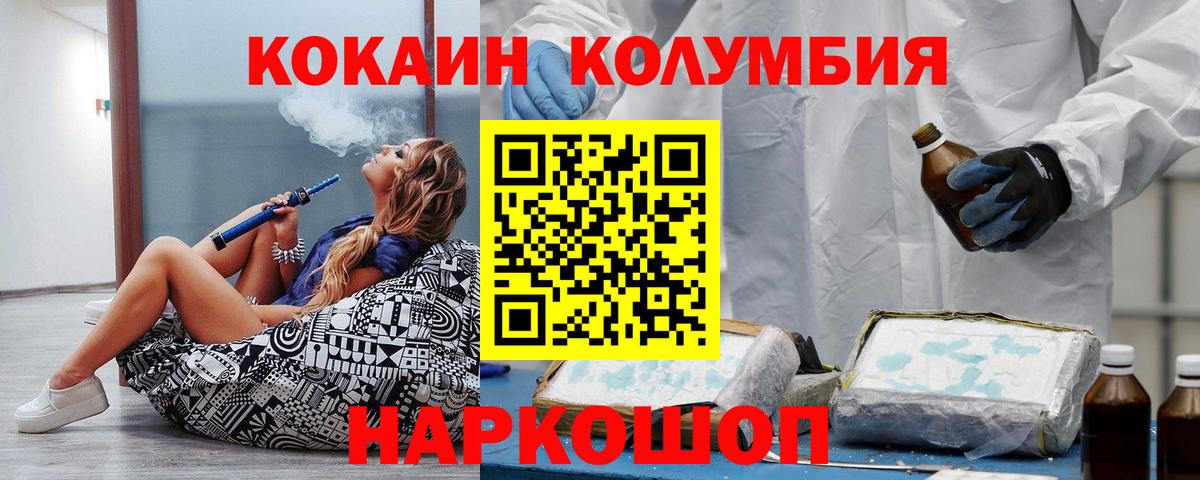 Cocaine VHQ  COCAIN Боливия  Орехово-Зуево  Cocaine  Вход с VPN 