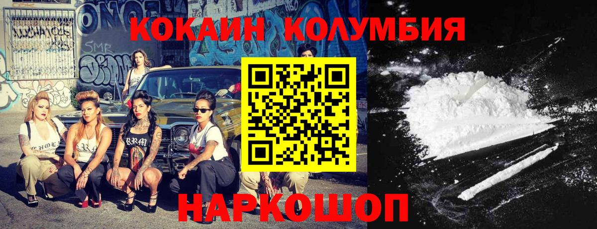 COCAIN FishScale Орехово-Зуево