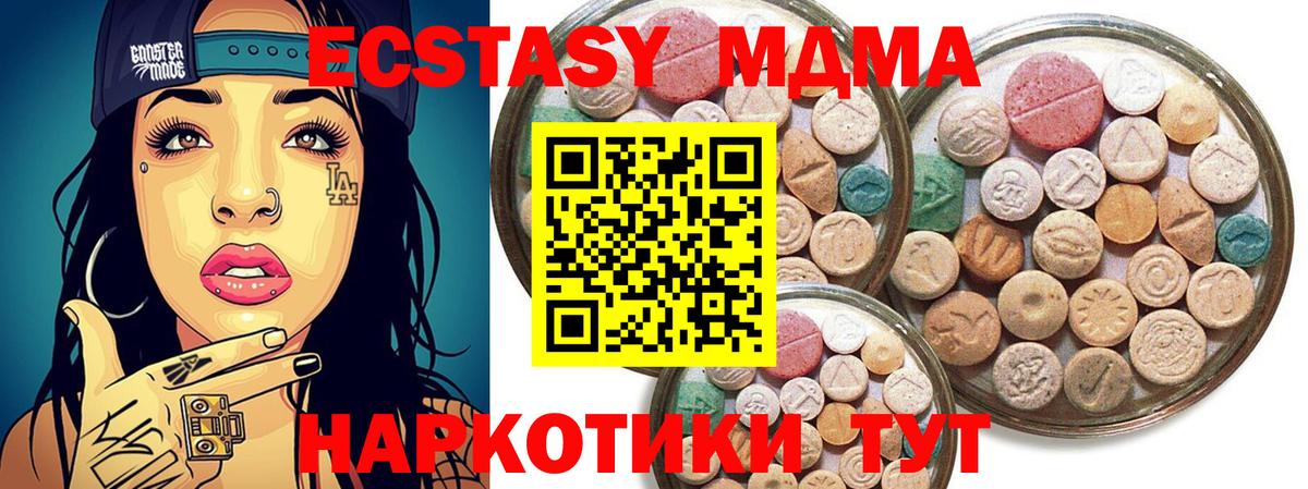 Орехово-Зуево  Экстази  MEGA зеркало  Вход с VPN  Ecstasy 99%  Экстази DUBAI 