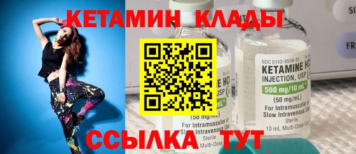 Орехово-Зуево  КЕТАМИН ketamine  Вход с VPN 