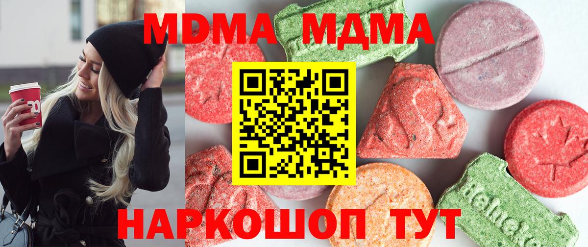 МДМА молли Орехово-Зуево