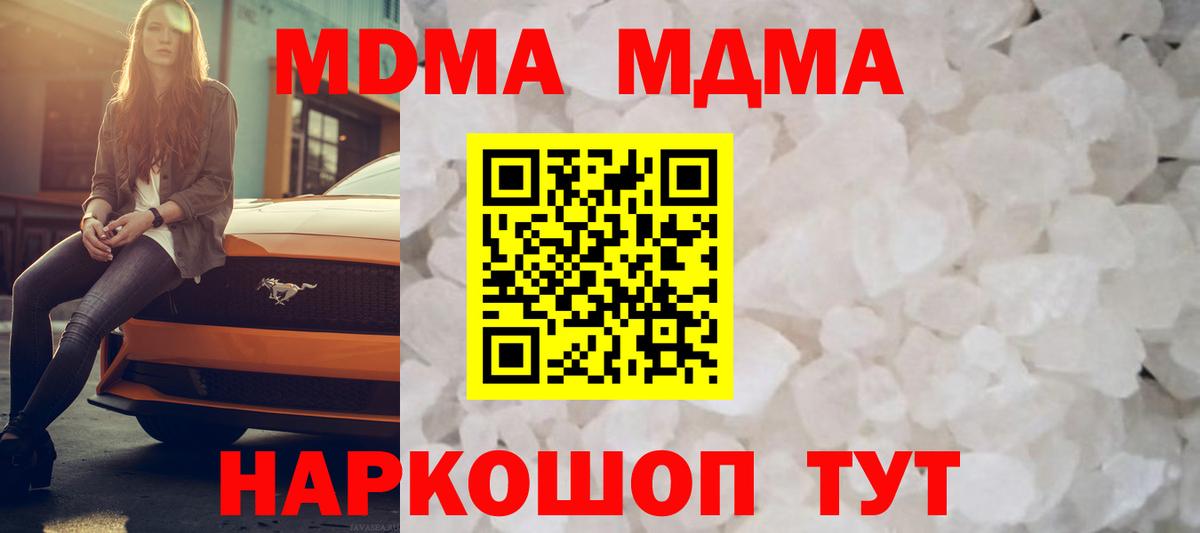 MDMA Molly  Вход с VPN  Орехово-Зуево  МДМА VHQ 