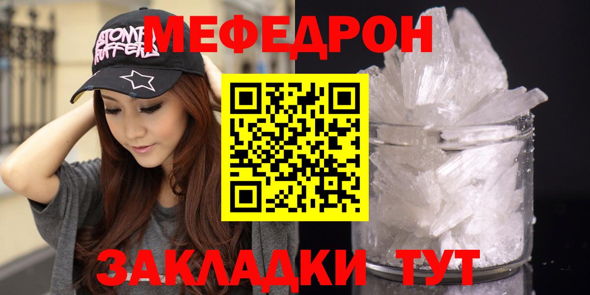 Меф кристаллы Орехово-Зуево