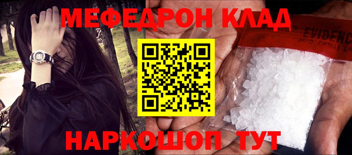 Орехово-Зуево  Мефедрон кристаллы  МЕФ  Вход с VPN  МЕФ мука 