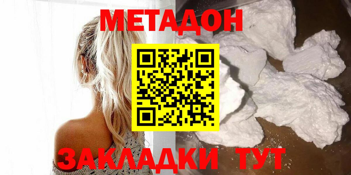 Орехово-Зуево  МЕТАДОН мёд  Метадон мёд  Вход с VPN 