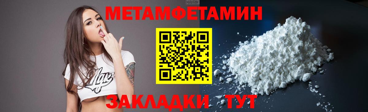 Метамфетамин Декстрометамфетамин 99.9%  Метамфетамин Декстрометамфетамин 99.9%  Орехово-Зуево  Вход с VPN 