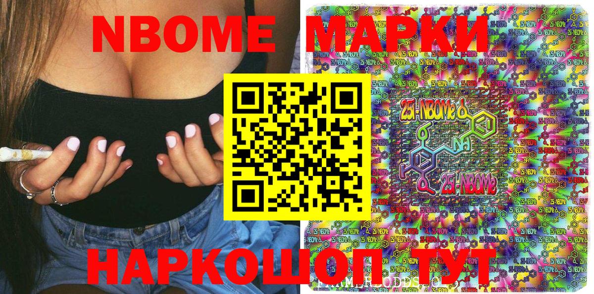 Орехово-Зуево  Марки 25I-NBOMe 1,8мг  Вход с VPN 