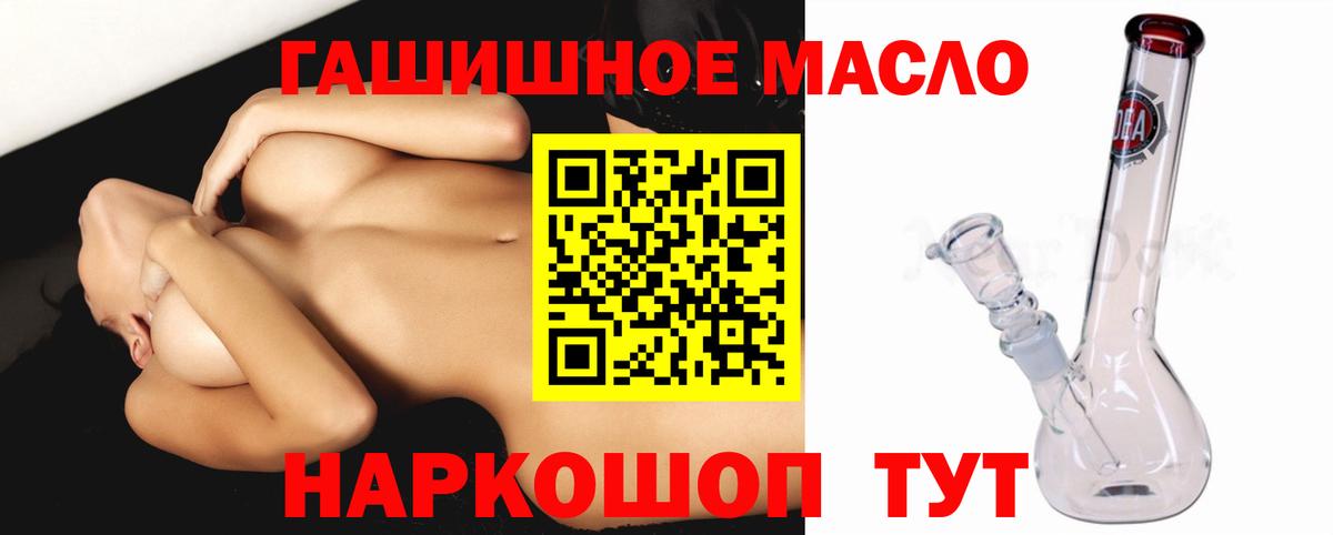 наркошоп  ТГК концентрат  Вход с VPN  Орехово-Зуево 