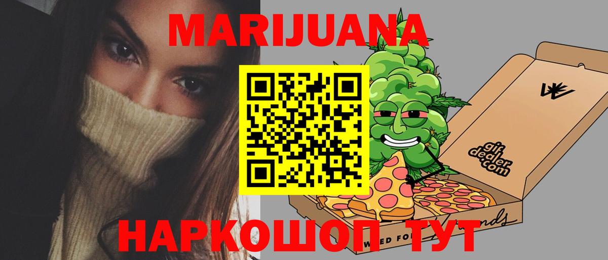 Орехово-Зуево  Бошки Шишки VHQ  Вход с VPN  Бошки марихуана тримм 